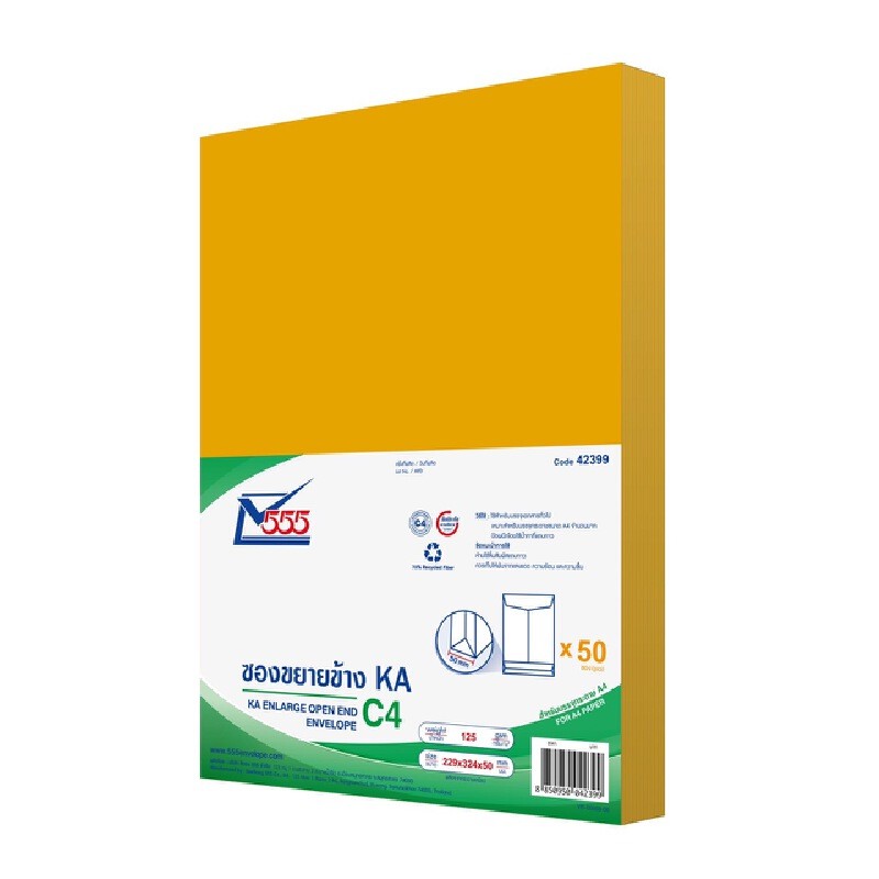 555 ซองเอกสารน้ำตาลขยายข้าง รุ่น C4 สีน้ำตาล ขนาด 125 แกรม (50ซอง)