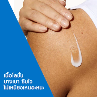 [ซื้อ 3 แถม 1] เซราวี CERAVE Moisturising Lotion รีฟีล โลชั่นผิวฉ่ำโกลว์ 473มล.