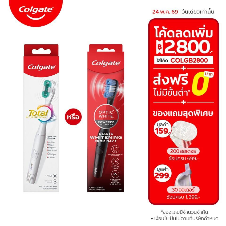 [มี 2 แบบให้เลือก] แปรงสีฟันไฟฟ้า คอลเกต [2 Variants] Colgate Battery Toothbrush