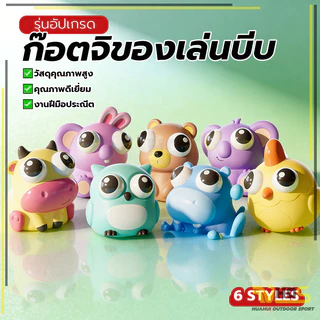 สินค้าคละสี น้ำหนักเบา ของเล่นบีบเล่นรูปตาโปนธีมสัตว์ สนุก ผู้ใหญ่และเด็ก