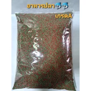 อาหารปลาเม็ดจิ๋ว ขนาด 1kg และ 500g. แบบเม็ดลอยน้ำ ไต้หวัน- เร่งสี เร่งโต- ไม่ทำให้น้ำขุ่น- ปลาหางนกยูง ปลาทอง ส่งด่วนมาก
