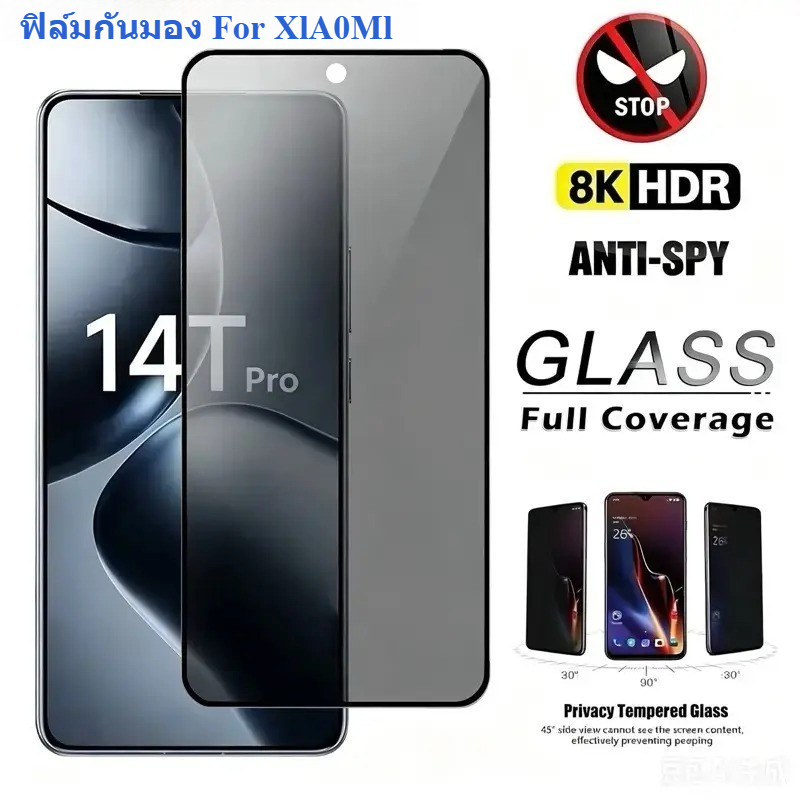ฟิล์มกันมอง For Xiaomi 15T Pro Mi14T MI14TPro Mi13T For Mi12T  Mi12Tpro MI11T Pro Mi10T Mi10Tpro กันมองข้าง30% ส่งจากไทย