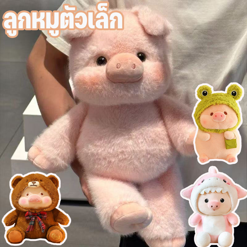 COD ตุ๊กตาของเล่น ตุ๊กตาหมูอ้วนอวบ หมอนตุ๊กตาหมูจําลอง สัมผัสนุ่ม สำหรับเด็ก ของขวัญวันเกิด 45cm
