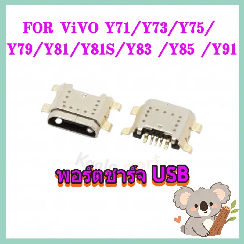 5-50 ชิ้น พอร์ตชาร์จ USB สําหรับ ViVO Y71/Y73/Y75/ Y79/Y81/Y81S/Y83 /Y85 /Y91/ Y91i/Y91C/Y93/Y95/Xpl
