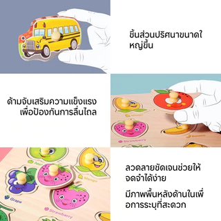 จิ๊กซอว์เด็ก ของเล่นจุกไม้ เสริมพัฒนาการ ตัวต่อชิ้นเดียว สำหรับเด็กเล็ก 10แบบ