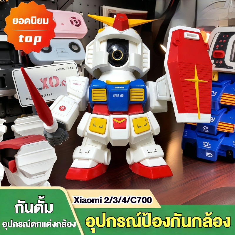 🇹🇭ส่งจากไทย🇹🇭 เคสกล้องหุ่นยนต์กันดั้ม สำหรับกล้องวงจรปิดภายใน รองรับซีรีส์ 2/3/4 และ C700