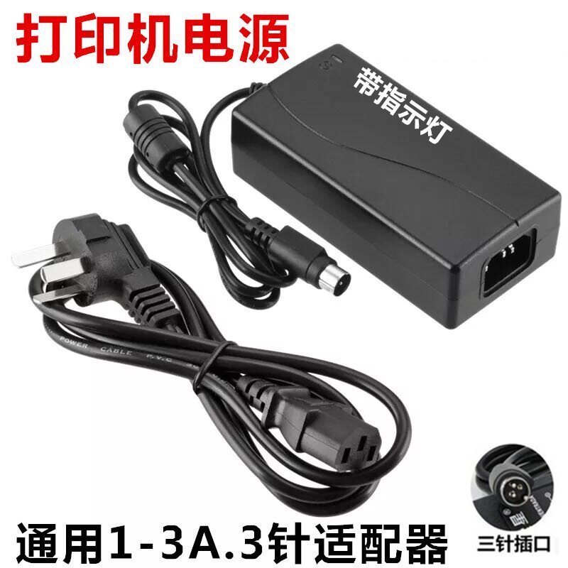 FDL Jiabo GP1124D 1324D Express พื้นผิวอิเล็กทรอนิกส์เครื่องพิมพ์บาร์โค้ดเดียวอะแดปเตอร์ชาร์จไฟ