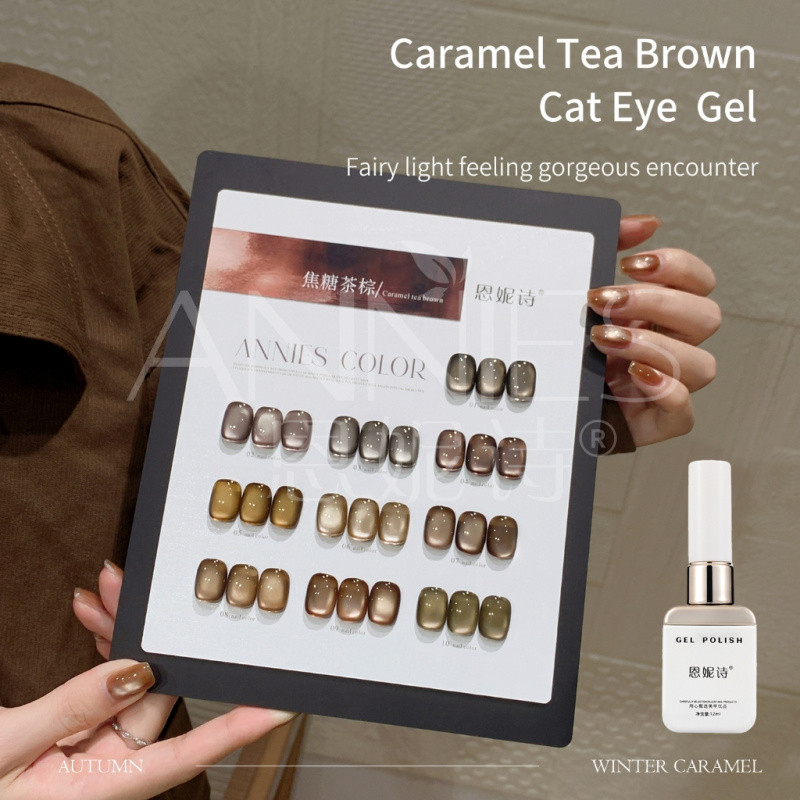 [ANNIES] Brown Cats Eye Nail Polish เจลลูกปัดแก้วเงาเหมาะสําหรับการทําเล็บซ้อนสีที่จําเป็น
