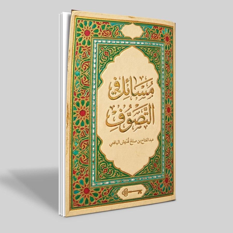 หนังสือของ MASAILU FIT TASHOWUF/BOOK OF TASAWUF/BOOK OF PROBLEMS IN THE TASAWUF/BOOK OF PROBLEM PROB