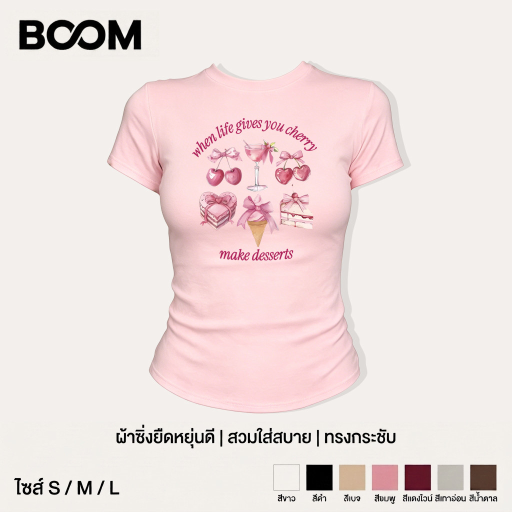 COD 24h ส่ง | BOOM เสื้อยืดเบบี้ทีสีชมพู ลายเชอร์รี่ของหวานสไตล์Y2K ทรงเข้ารูปผ้านุ่ม ระบายอากาศดี ไม่ย้วย