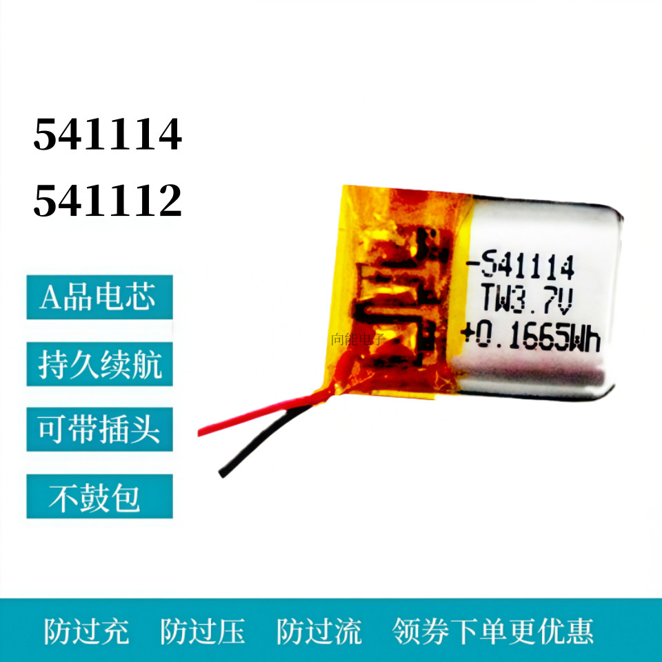 541114/541112ชุดหูฟังบลูทูธแบตเตอรี่ความจุขนาดใหญ่ในตัว 3.7v โพลีเมอร์แบตเตอรี่ลิเธียมขนาดเล็ก Recha