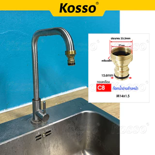 Kosso ทุกขนาดเปลี่ยนเป็นข้อต่อสวมเร็วผู้ 4หุน 6หุน M14x1.5 M18x1.5 ทองเหลือง 1ชิ้น