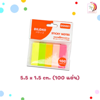 Dilok (ดิลก) กระดาษโน๊ต รุ่น DSN001 / DSN002 / DSN003 / DSN004 ( 1 ชิ้น )