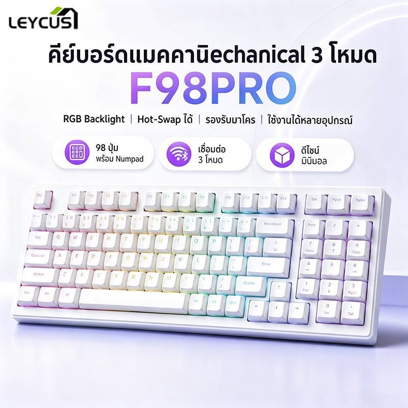 Leycus คีย์บอร์ดไร้สาย Mechanical Keyboard การเชื่อมต่อสามโหมด Hot Swappable ไฟแบ็คไลท์ RGB