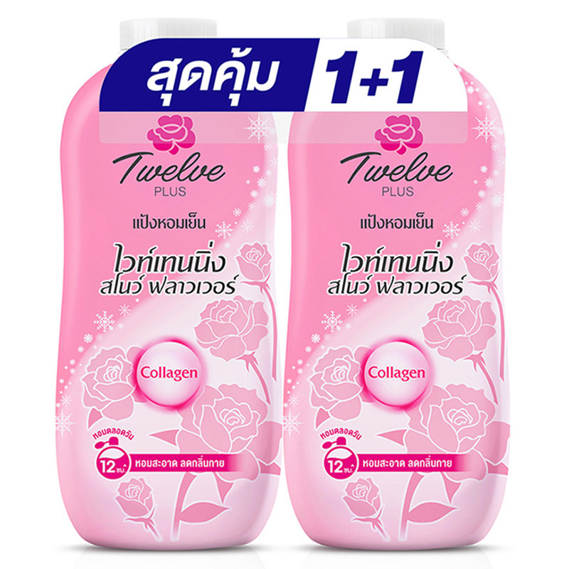 ทเวลฟ์ พลัส แป้งเย็น สูตรไวท์เทนนิ่ง สีชมพู 270 ก. x 2 (TWELVE PLUS Cool Powder Whitening Pink 270 g x 2)