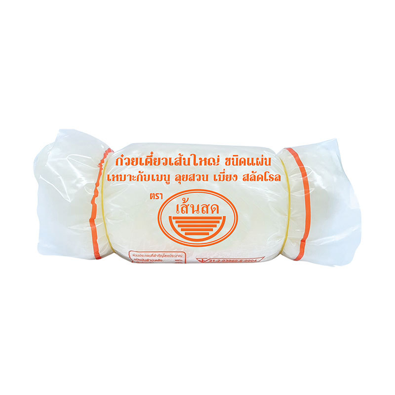 เส้นสด ก๋วยเตี๋ยวเส้นใหญ่ แผ่น 1 กก. (SENSOD Large Noodles Sheet 1 kg)