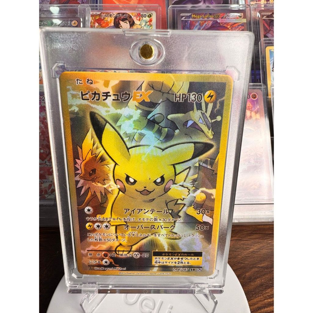Pokémon Pokémon PTCG 20th Anniversary Edition เวอร์ชั่นญี่ปุ่น Pikachu EX ภาพเต็ม SR การ์ดเลเซอร์แกะสลักเนื้อ