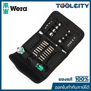 WERA ชุดประแจ Zyklop Speed 26 ชิ้น รหัส 0501045001 (เวร่า)