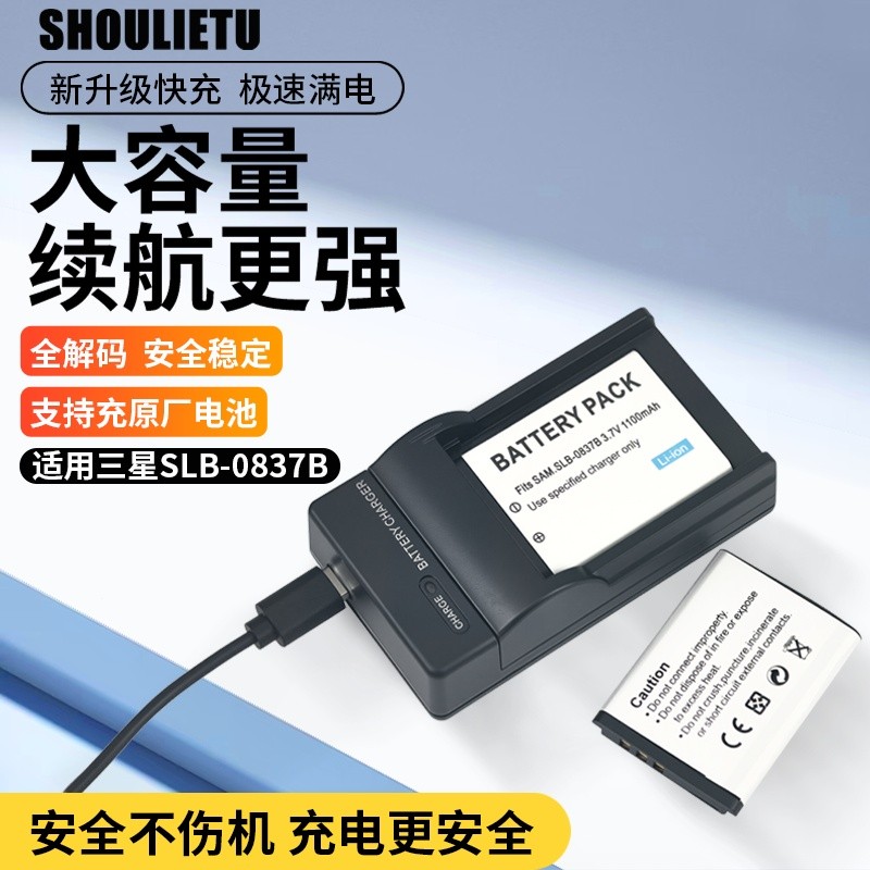 แบตเตอรี่กล้อง Samsung SLB-0837B Blues NV8 NV10 NV20 NV15 L70 L201 L301
