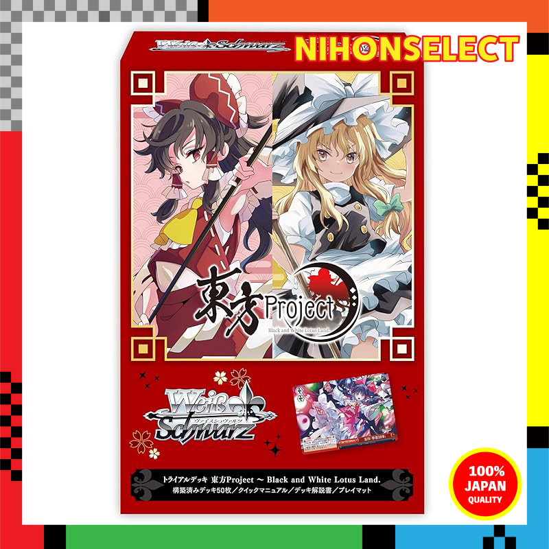 Weiss Schwarz Trial Deck Touhou Project: Black and White Lotus Land.