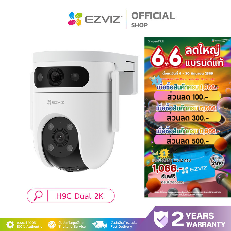 EZVIZ H9C DUAL 2K & 2K กล้องวงจรปิด Dual Lens ครอบคลุมมุมมอง 360° มองเห็นภาพสีกลางคืน มีเสา WiFi คู่