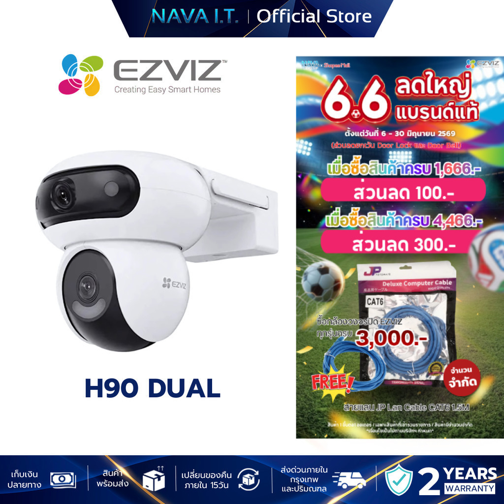 EZVIZ H90 DUAL 2K⁺&2K⁺ DUAL-LENS PAN & TILT WIFI CAMERA กล้องวงจรปิดภายนอก (CS-H90-R100-8H44WKFL)