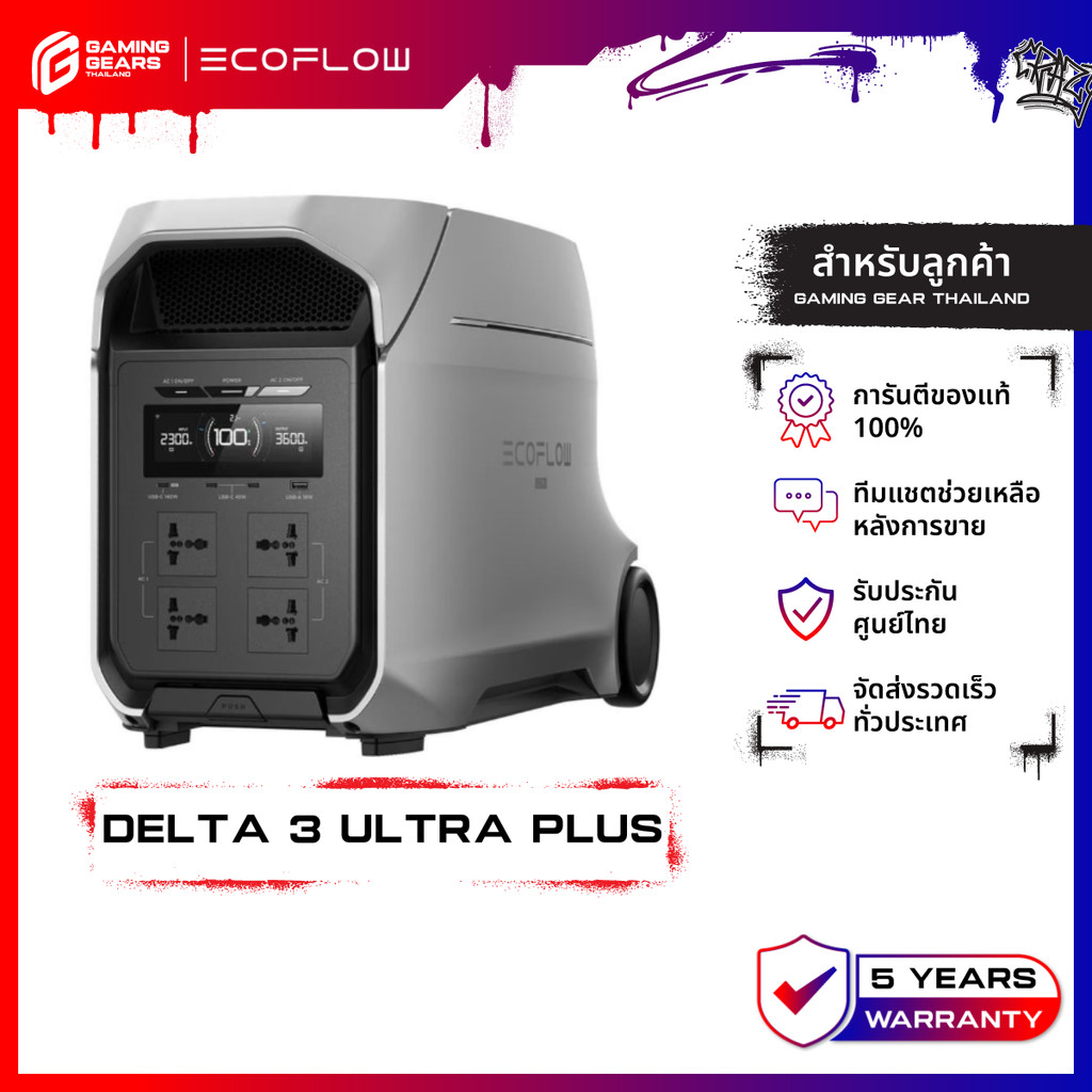 EcoFlow DELTA 3 Ultra Plus Portable Power Station แบตเตอรี่สำรอง แบตเตอรี่พกพา