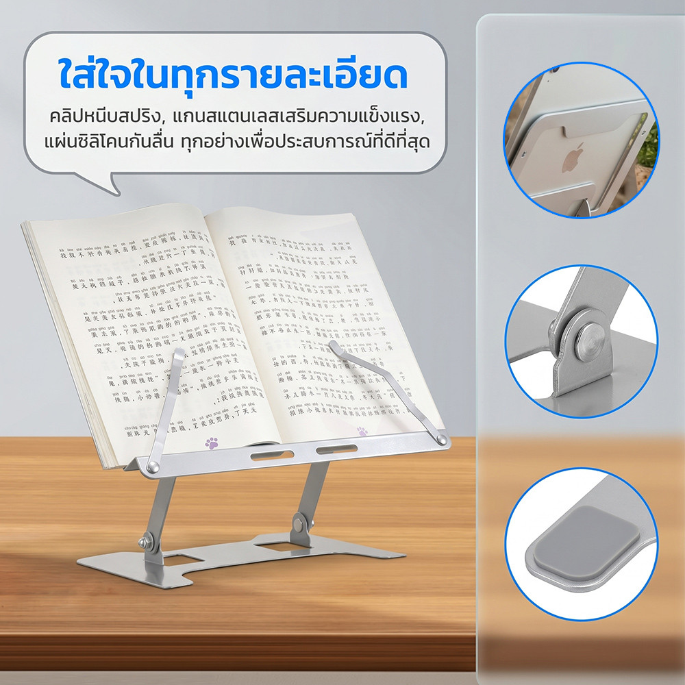 กรอบอ่านหนังสือปรับระดับได้ ชั้นวางโน๊ตบุ๊คแบบพกพา ใช้ได้ทั้งหนังสือและแล็ปท็อป