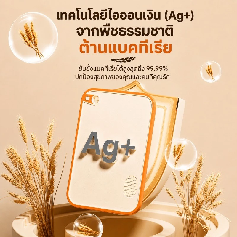 เขียงสองด้าน กันเชื้อรา กันลื่น thumbnail 7