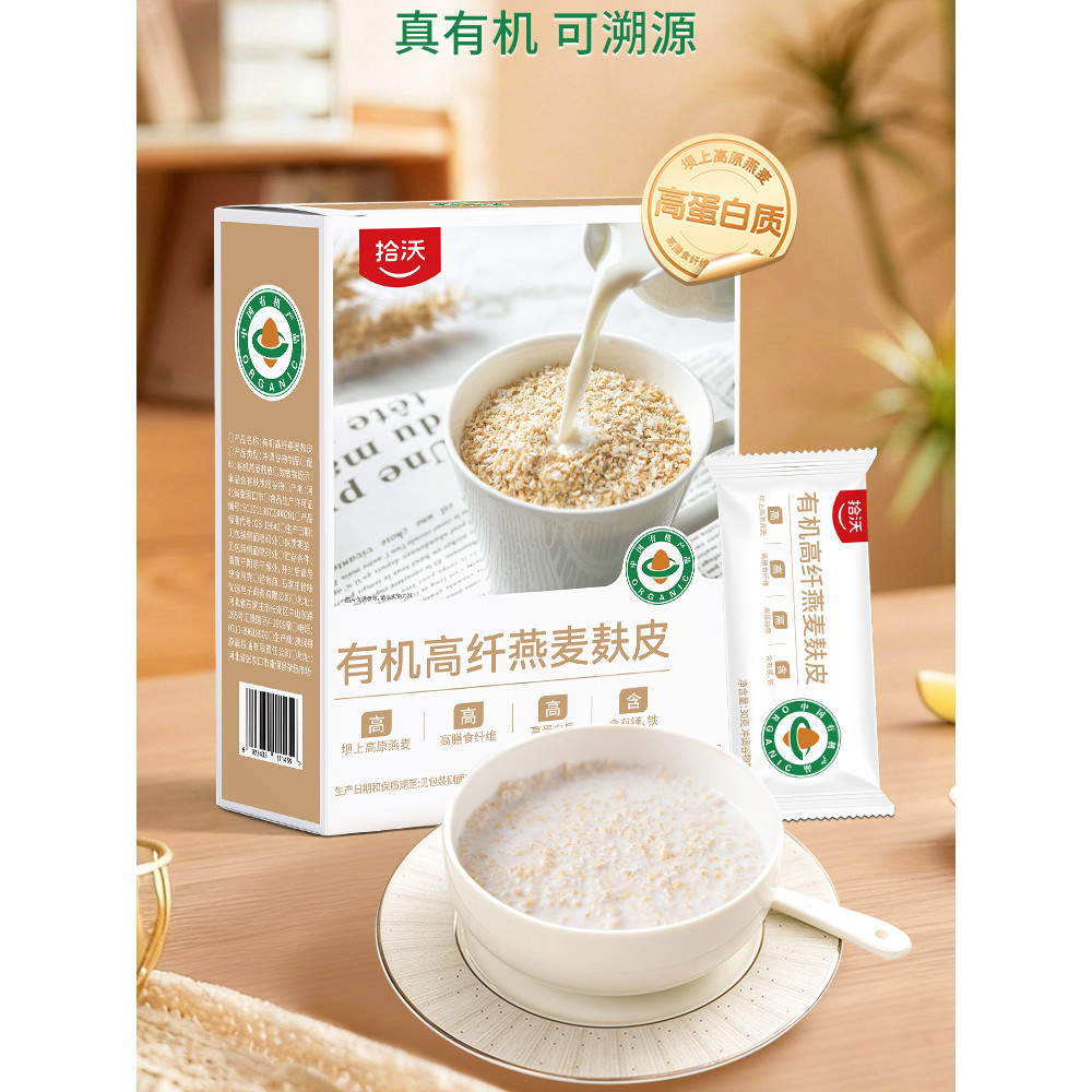 Shiwo Organic High-Fiber Oat Bran Powder Instant High-Fiber Drink ซีเรียลข้าวโอ๊ตฟิตเนสอาหารทดแทน Nu