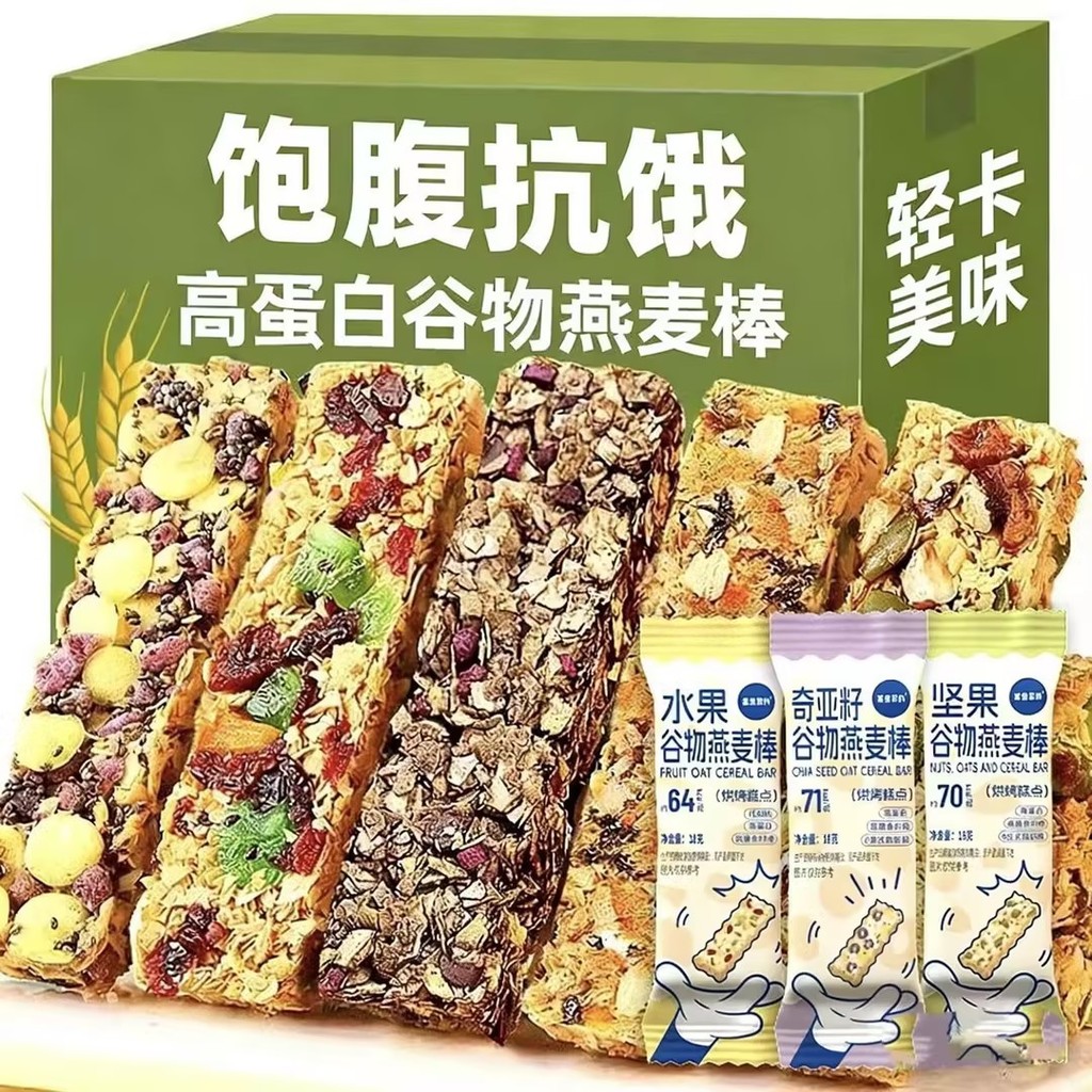 Protein Bar ข้าวโอ๊ตบาร์อาหารทดแทนบรรเทา Glutton Full Energy Biscuits 0 Cane Sugar Calorie Cereal Sn