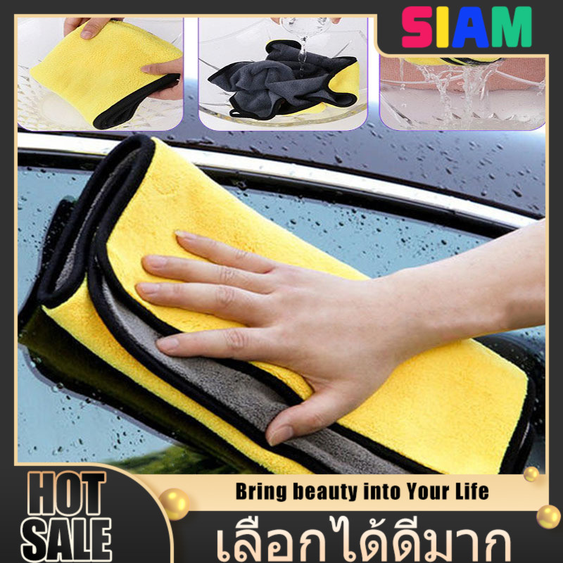 siam ผ้าไมโครไฟเบอร์ 3D เกรดพรีเมียม อเนกประสงค์ หนานุ่มพิเศษ ใช้เช็ดรถ เช็ดฝุ่น ซับน้ำได้ดี ไม่ทิ้งรอย
