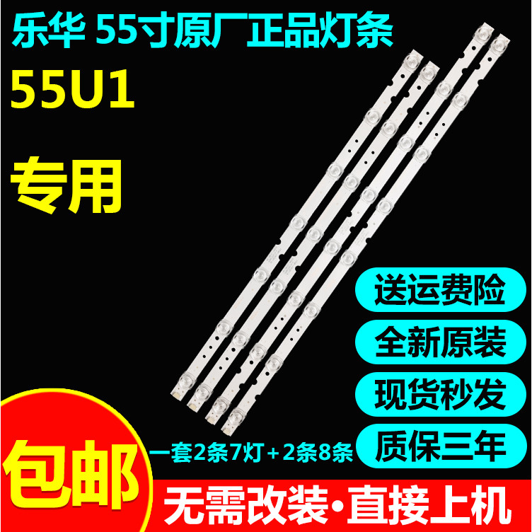 เหมาะสําหรับ Leroy 55U1 55U2 Light Bar 55D6 8 * 2 B 7 * 2 55HR330M08A2/B2 V2