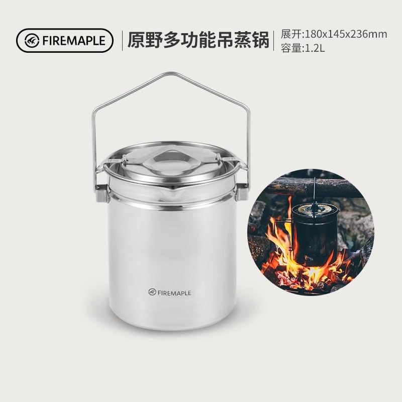 F Fire Maple Wild Multi-Function แขวน Steamer 1.2L กลางแจ้ง BC Camping หม้อนึ่งสตูว์ Campfire Self-D