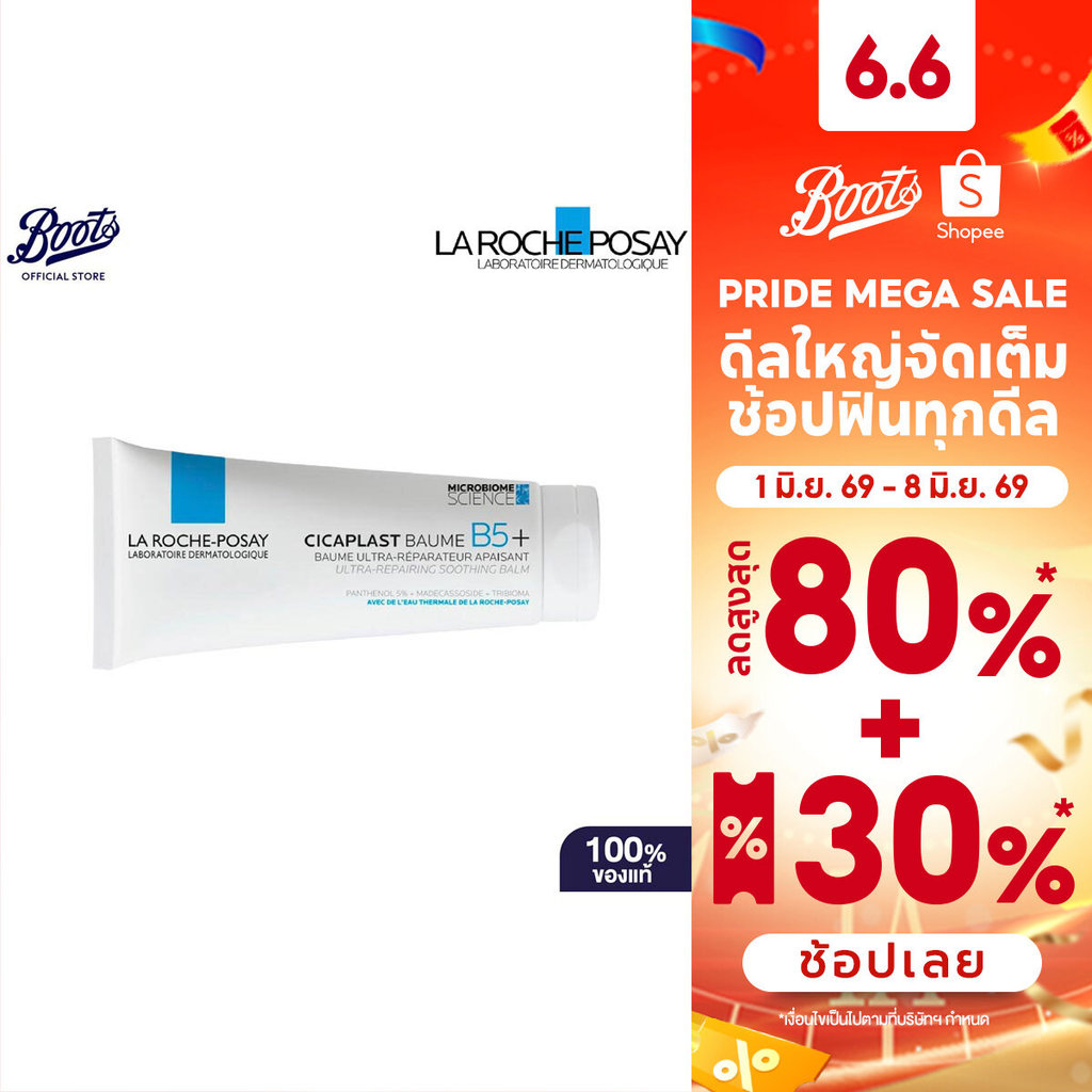 Laroche Posay Cicaplast B5+ 100 ML ลาโรช โพเซย์ ซิคาพลาส โบม บี5+ 100 มล.