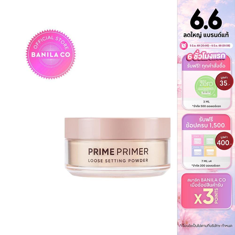 BANILA CO Prime Primer Loose Setting Powder 8g. บานิลา โค ไพรม์ ไพรเมอร์ แป้งฝุ่นสีเบจแมทช์ทุกสีผิว