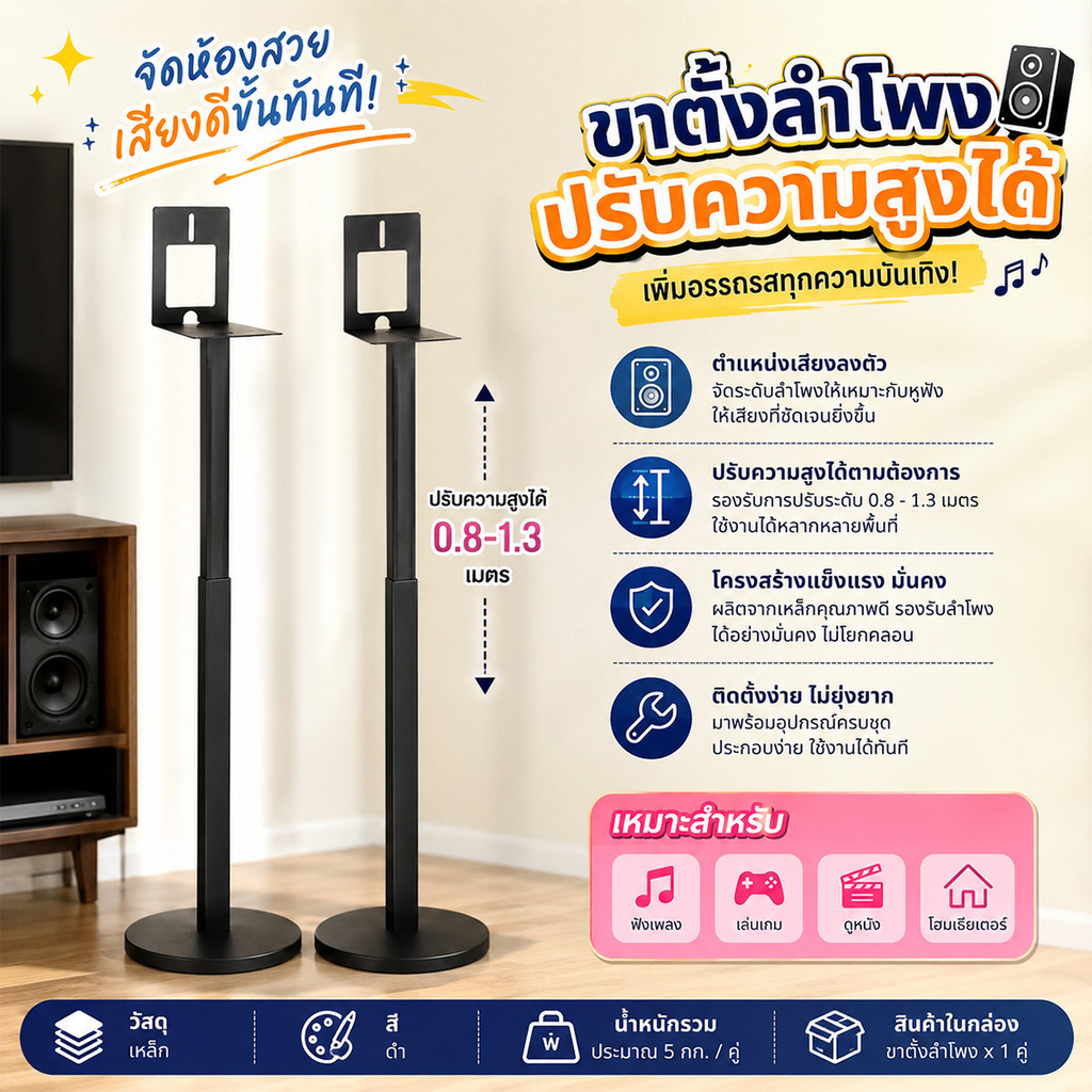 ขาตั้งลำโพงเซอร์ราวด์ Samsung Q990F Q990D Q930B 9500S ปรับระดับได้ ขาสอดใต้โซฟาได้ ซ่อนสายได้