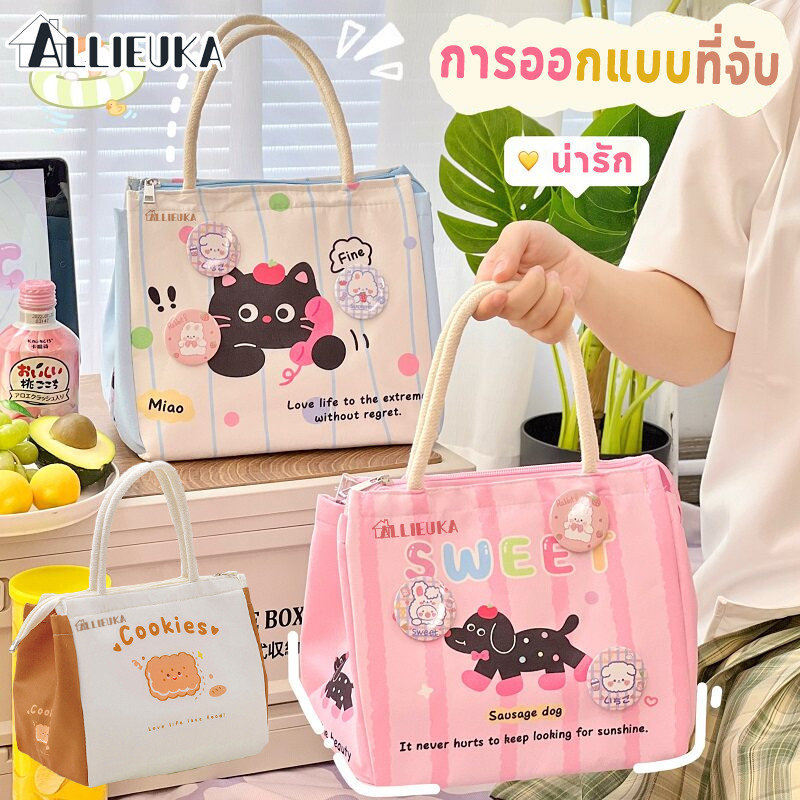 Allieuka กระเป๋าใส่กล่องข้าว ถุงกล่องอาหารการ์ตูน กันความร้อน เก็บร้อนเย็นได้ดี สำหรับ เด็ก ทํางาน ท่องเที่ยว