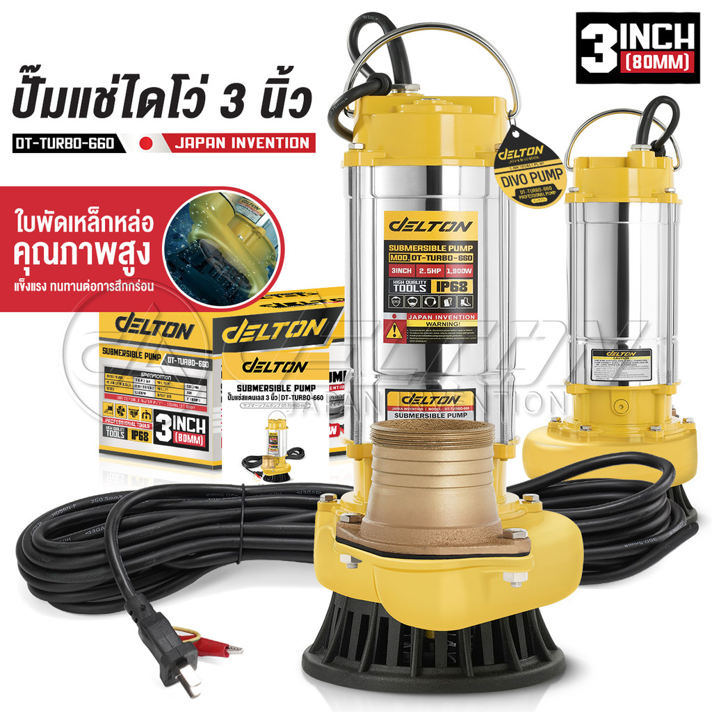 DELTON ปั๊มแช่สแตนเลส 1/2/3 นิ้ว ไดโว่ Submersible Stainless Steel Pump เครื่องสูบน้ำ รุ่นเทอร์โบงานหนัก DT-TURBO-660