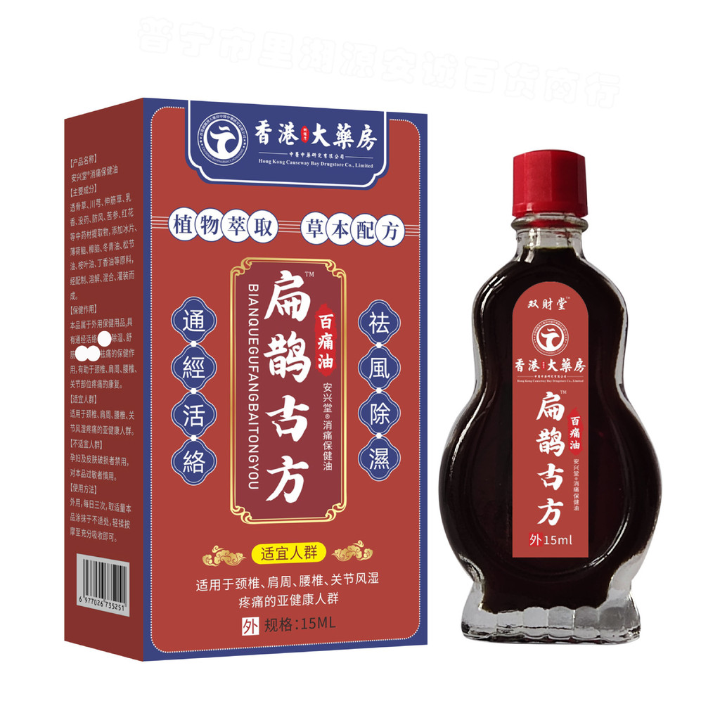 Origin Ancient Prescription Painful Health Oil 26.6.1