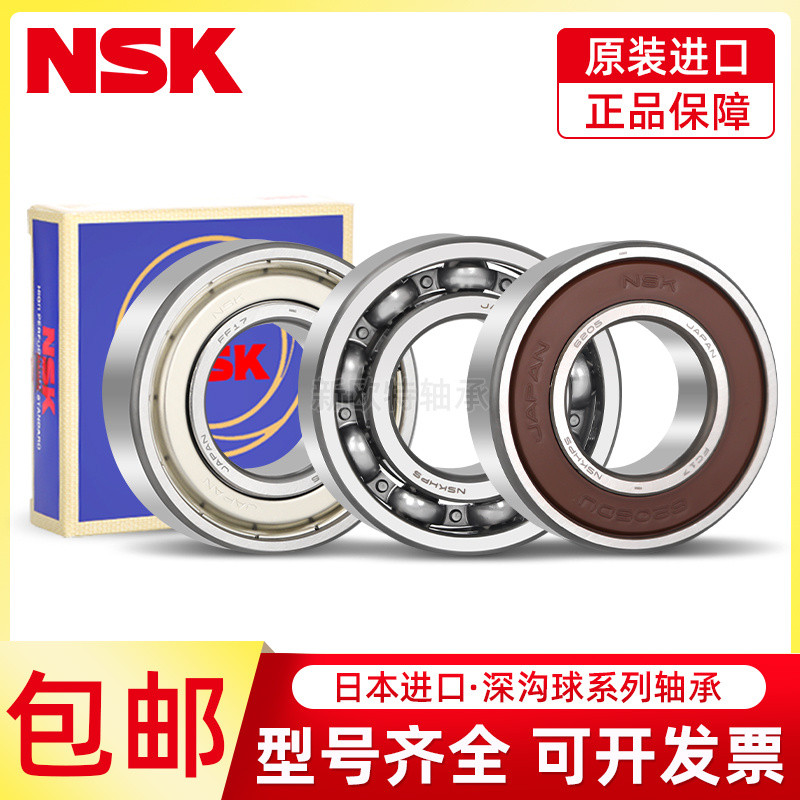 ญี่ปุ่น NSK แบริ่ง 6300 6301 6302 6303 6304 6305 6306 6307 ซซ ของ