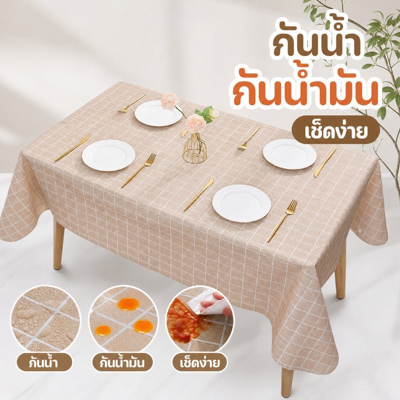 COD ผ้าปูโต๊ะ กันน้ำ กันเปื้อน PEVA ลายตาราง สไตล์ยุโรป เช็ดง่าย กันน้ำน้ำมันและคราบ โต๊ะอาหาร สี่เหลี่ยมผืนผ้า