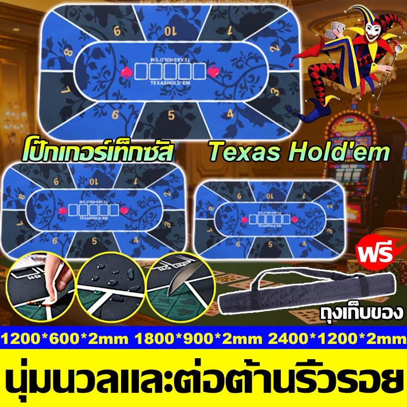 🎰COD🔥 ฟรี ถุงเก็บของ 🔥 ผ้าปูโต๊ะโป๊กเกอร์ ผ้ายางปูโต๊ะ แผ่นยางพิเศษ แบบยางผ้ายางกันลื่น กันน้ำกันขอบง้อTexas Hold'em