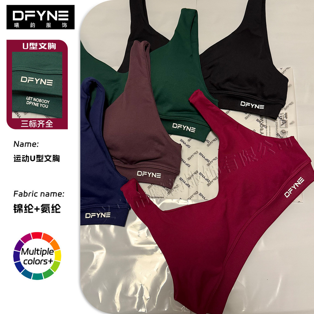 DFYNE Impact ยุโรปอเมริกันสไตล์ใหม่ Breathable ไร้สายรวบรวม U กีฬา Bra ใหม่สีชุดชั้นในไม่มีรอยต่อ S-