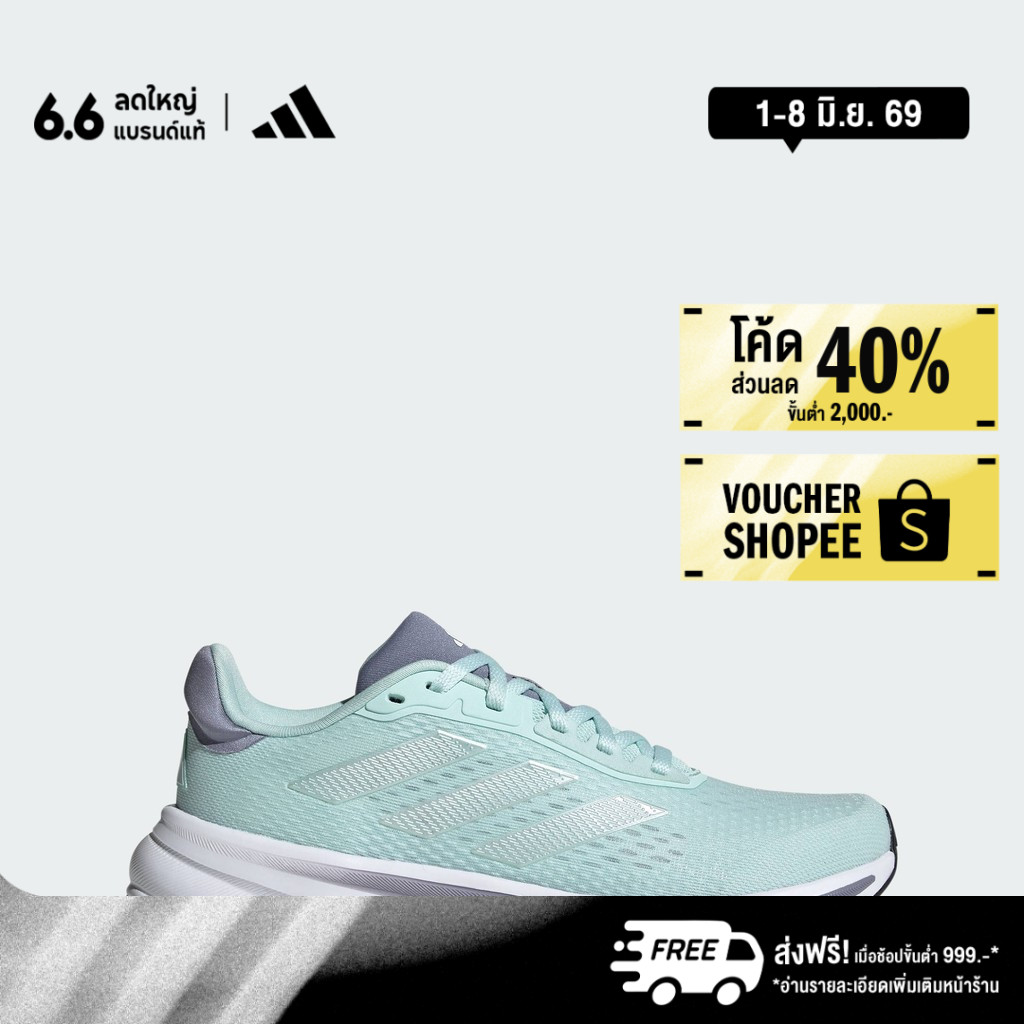 adidas วิ่ง รองเท้า Response Super ผู้หญิง สีเทอร์คอยส์ JQ2518