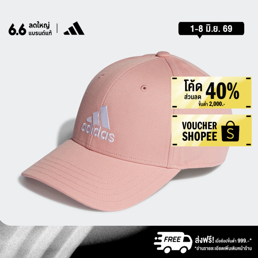 adidas ไลฟ์สไตล์ หมวกเบสบอล Unisex สีชมพู HD7235