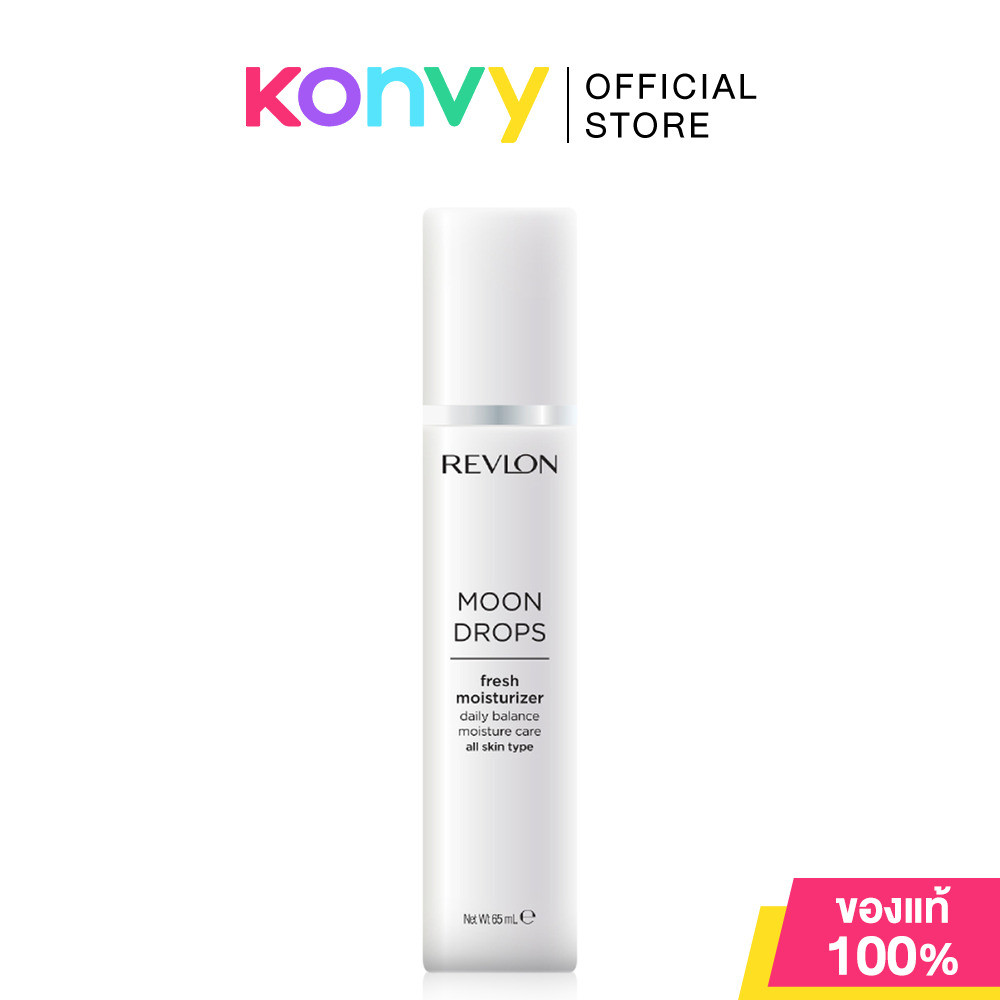 REVLON Moon Drops Fresh Moisturizer 65ml เรฟลอน มอยเจอไรเซอร์.