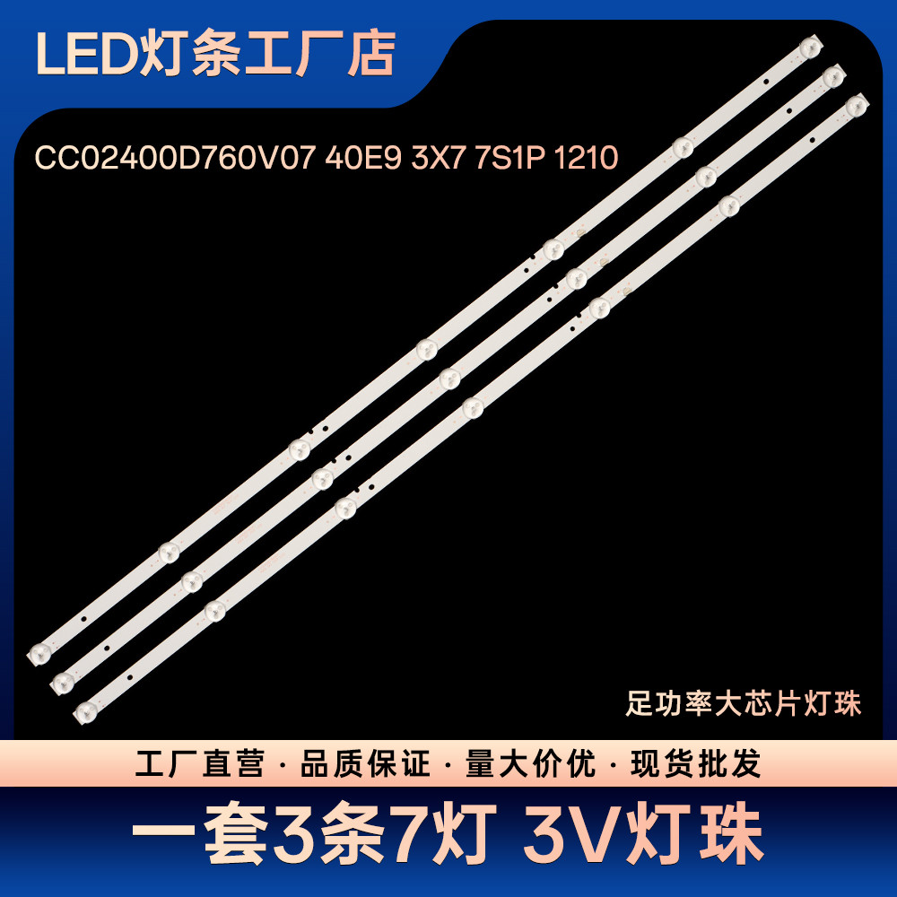 K40S K40K5 LED40M3000A แถบแสง CC02400D760V07 40E9 3X7 7S1P 1210