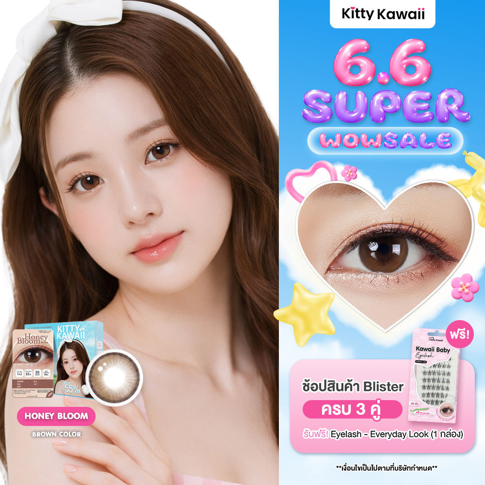 Kitty Kawaii Contact Lens : Honey Bloom - Brown (Blister pack) - คอนแทคเลนส์รายเดือน