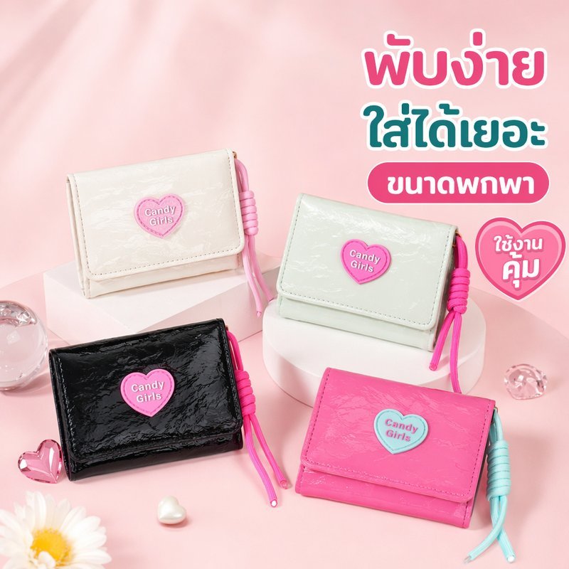 กระเป๋าสตางค์ผู้หญิง กระเป๋าใส่บัตร หนังPU รูปหัวใจ ซิป กระดุม ใบสั้น พกพาง่าย น่ารัก